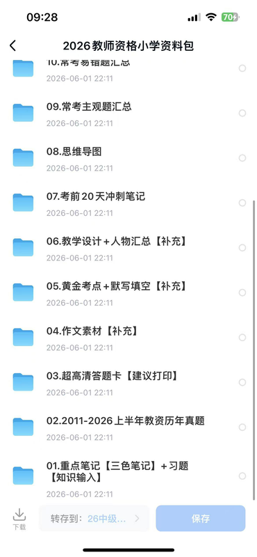 a6ebd5bf13c8e038a5071da7911d42e5_xiao-xue-jiao-zi.png